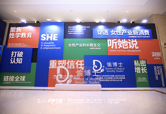 把握风向 与薇同行｜乐虎国际·lehu(中国)官方网站登录携王牌产品亮相愉博士大神驾到“她”产业论坛